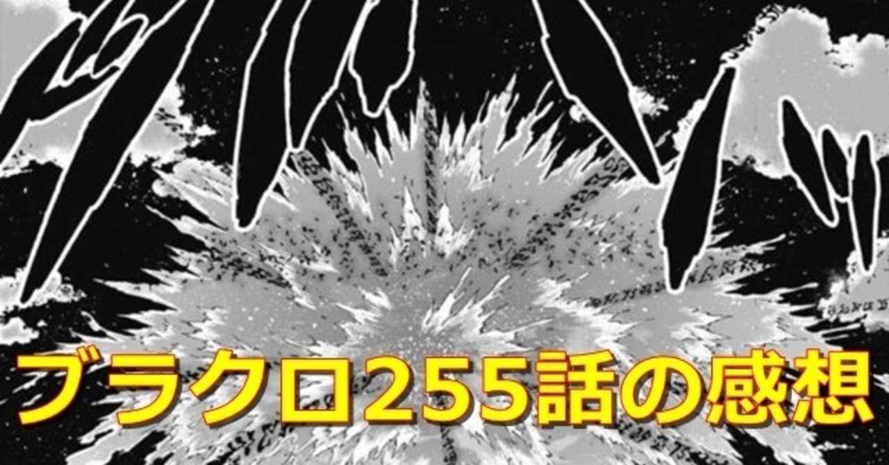 ブラッククローバー の新着タグ記事一覧 Note つくる つながる とどける