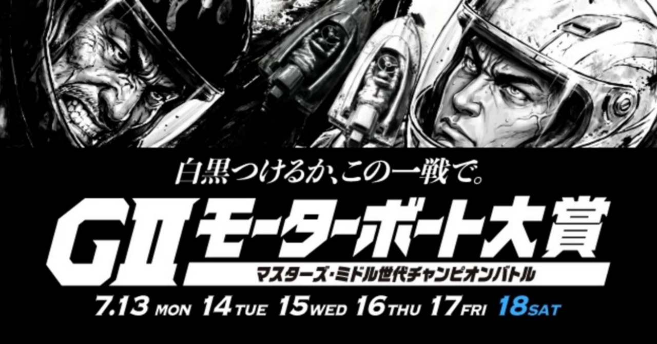 蒲郡12Rドリーム戦✨️〆20時45分『一撃✨️』｜🌈競艇予想家🌈【M