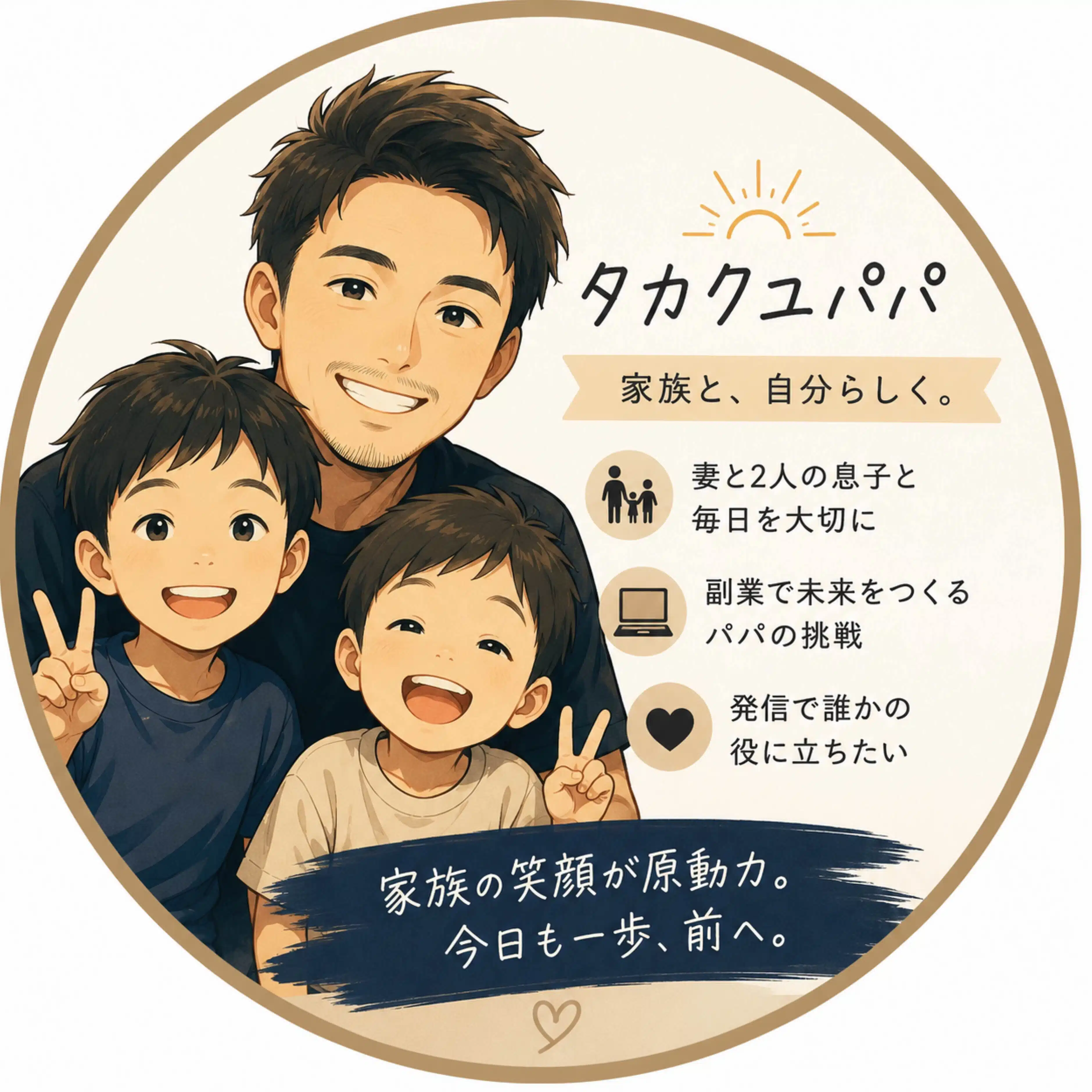 タクパパ/着物とはたらくパパリーマン