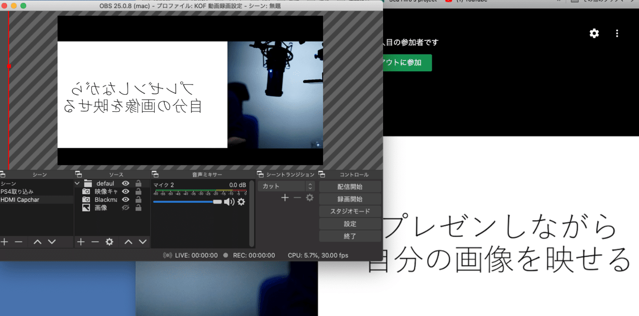 Google Hangout Meets Atem Mini動画反転問題の解決方法 Obs Virtual Camera Gafaを使い倒すnote Note Google Hangout Meets Atem Mini動画反転問題の解決方法 Obs Virtual Camera Gafaを使い倒すnote Note
