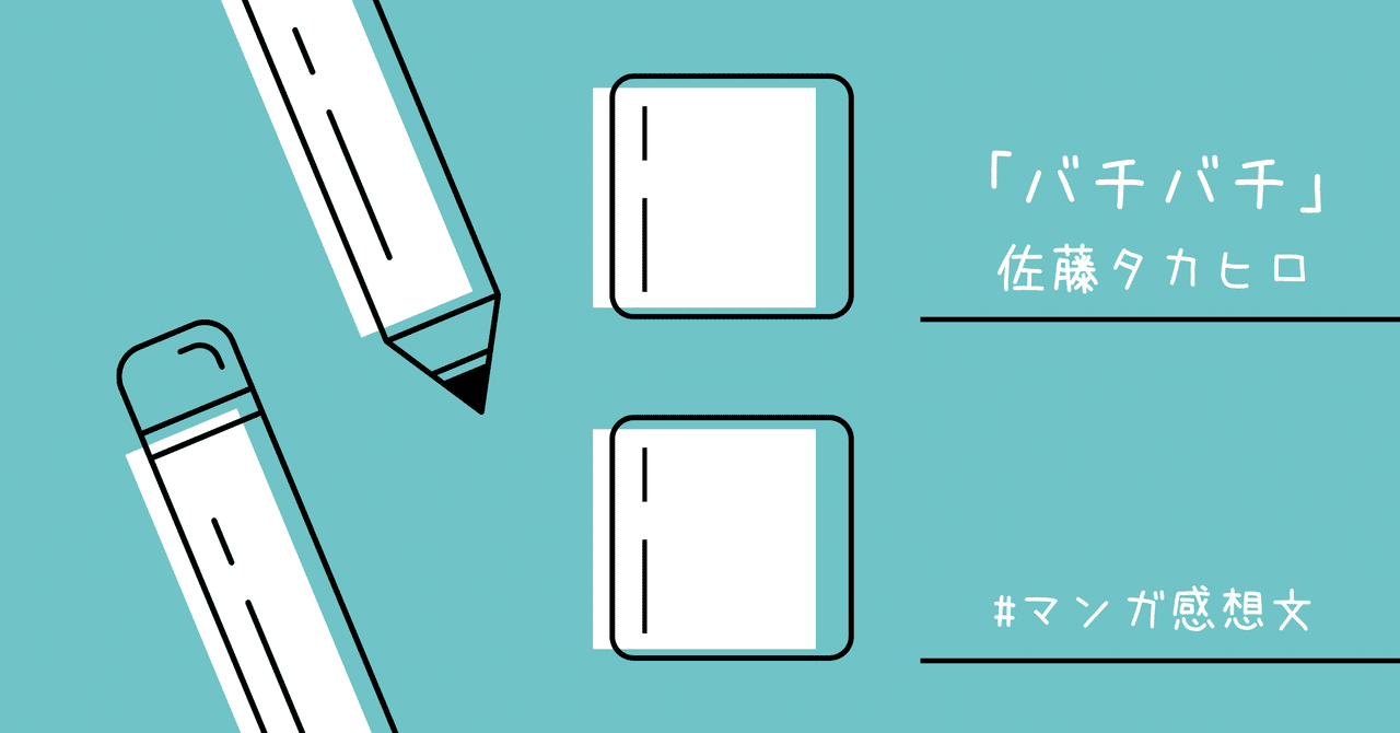 バチバチ 相撲はジジババの娯楽だと思っていた私が その美しさに魅せられた最高傑作 Fumiko 繊細さん Note