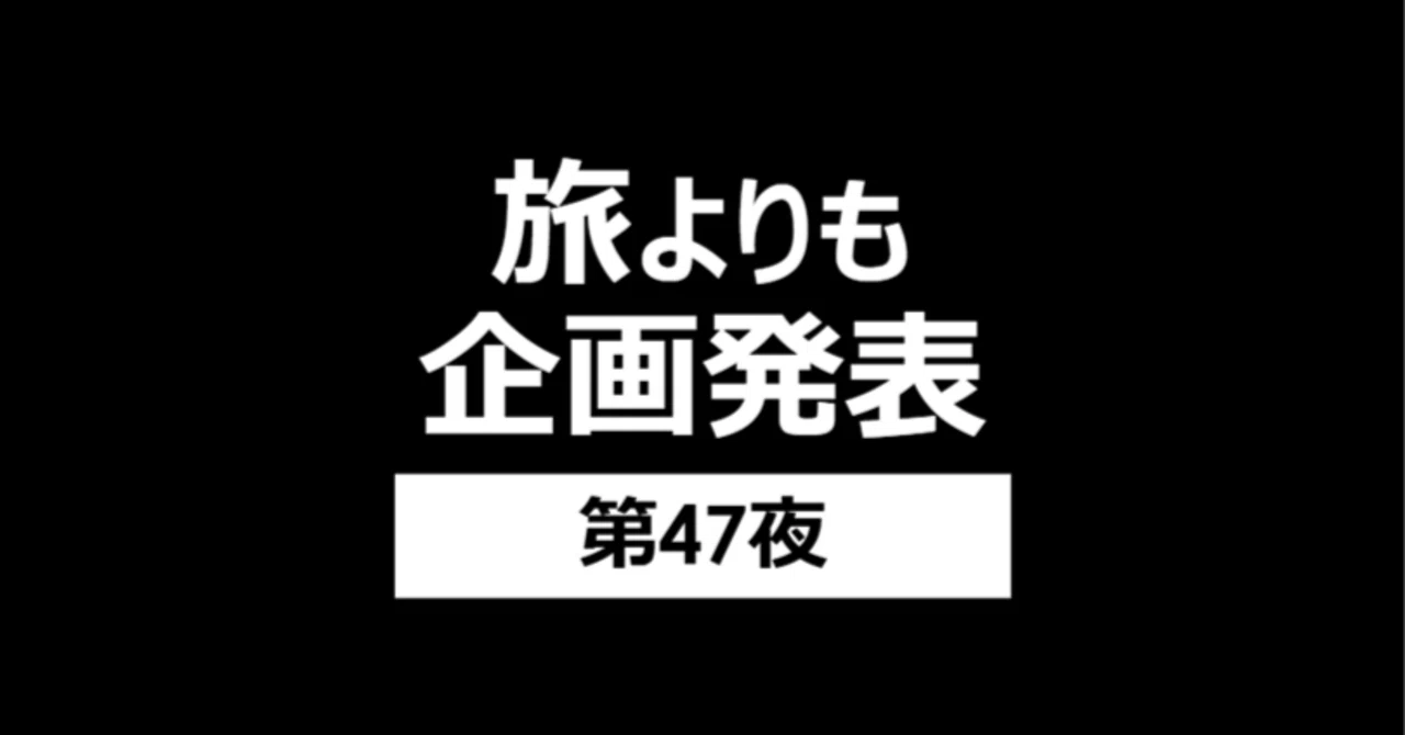 水曜どうでしょう』韓国グルメ旅は、なぜ企画発表が最高傑作になった