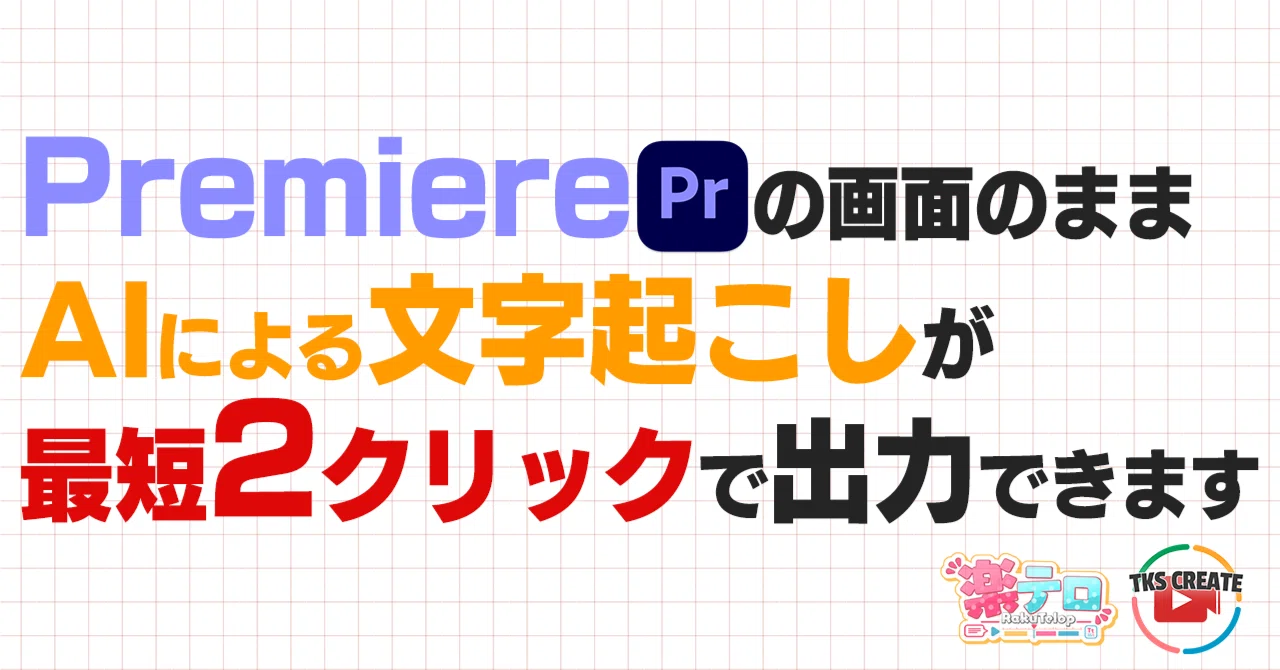 文字起こしのために画面を6回行き来していたので、0回にするプラグイン