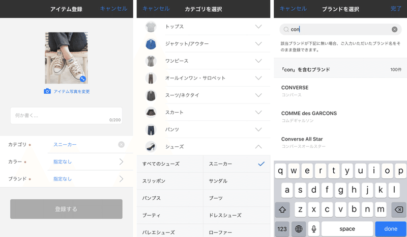 連載 年版 あなたにオススメのクローゼットアプリはどれ コーデを発見 共有するなら Wear 第4回 Fashion Tech News 連載 年版 あなたにオススメのクローゼットアプリはどれ コーデを発見 共有するなら Wear 第4回 Fashion Tech News