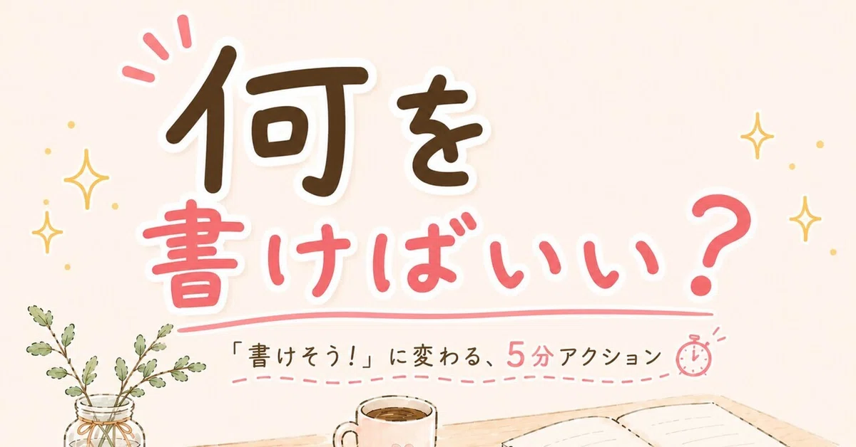 見出し画像