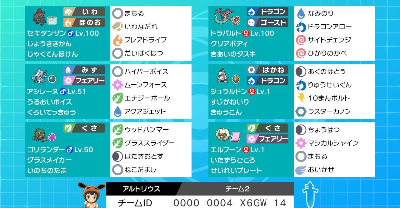 ポケモン剣盾s7ダブル最高８６７位最終９２４位 ドラパセキタンザン 球根ジュラルドンの魔改造 日本一決定戦予選４０９４位 小林 Note