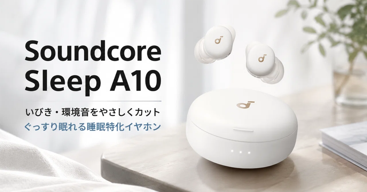 美品 Anker 寝ホン ワイヤレス イヤホン soundcore Sleep A10｜Yahoo 