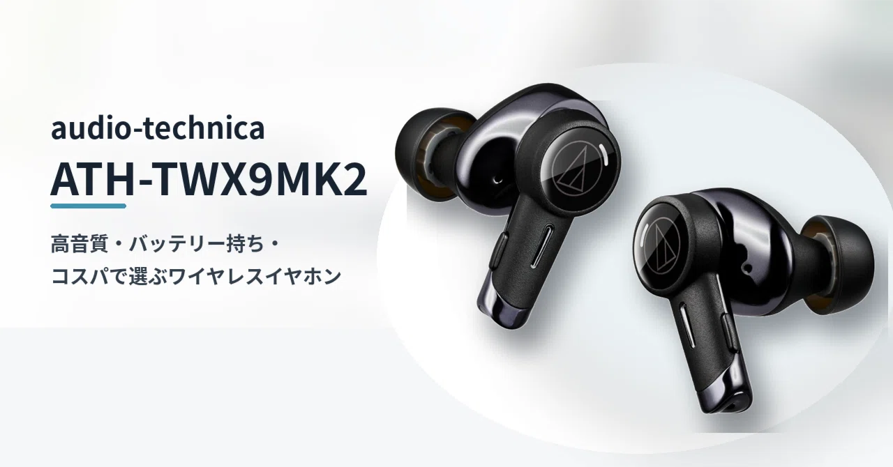 audio-technica ワイヤレスイヤホン audio-technica ワイヤレスイヤホンのおすすめ5選 高音質・バッテリー