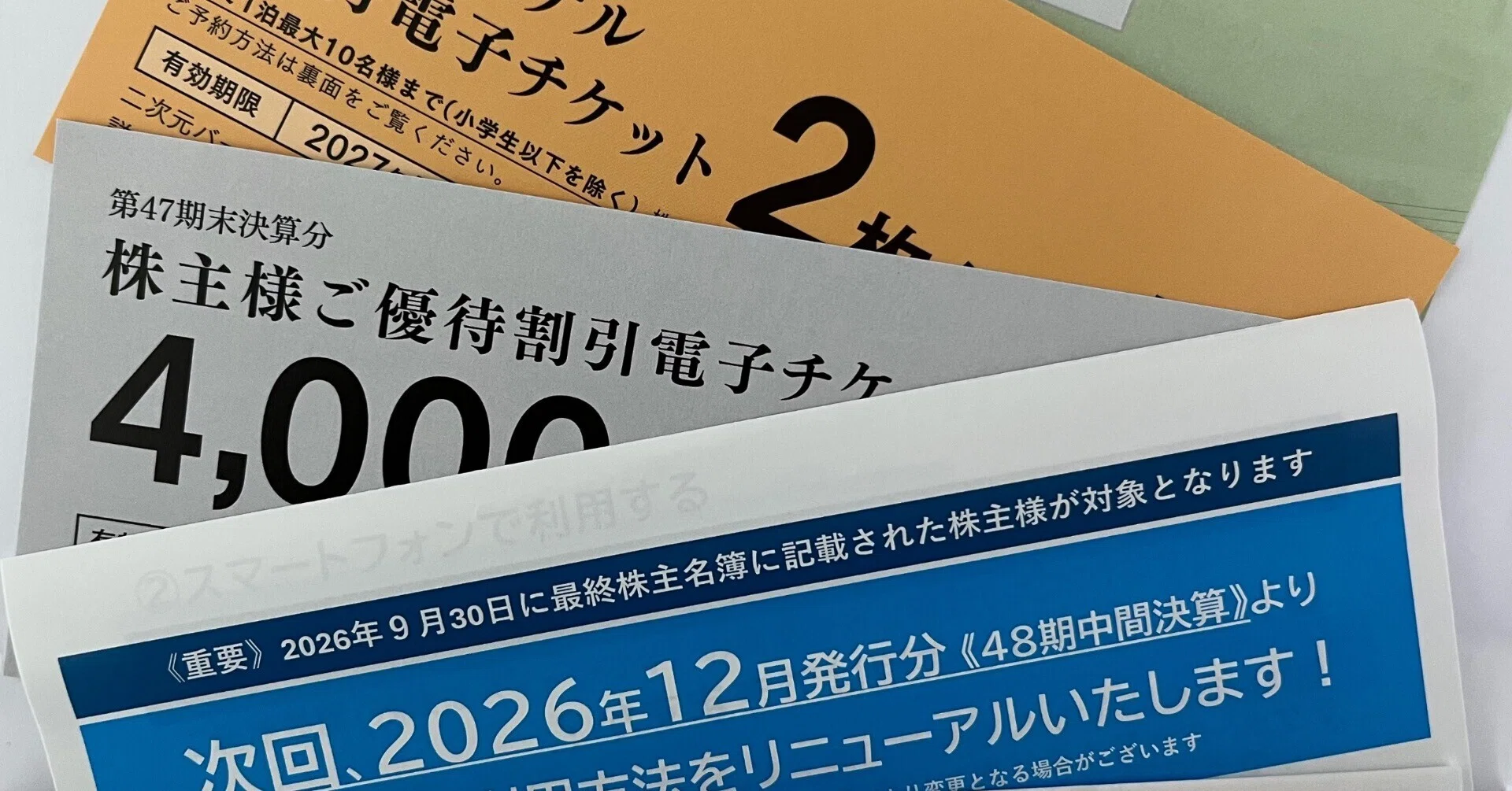 共立メンテナンス 株主優待 30,000円分 2026年12月末 株ノート✍️共立メンテナンス🎁優待が判断を鈍らせることがある 9616