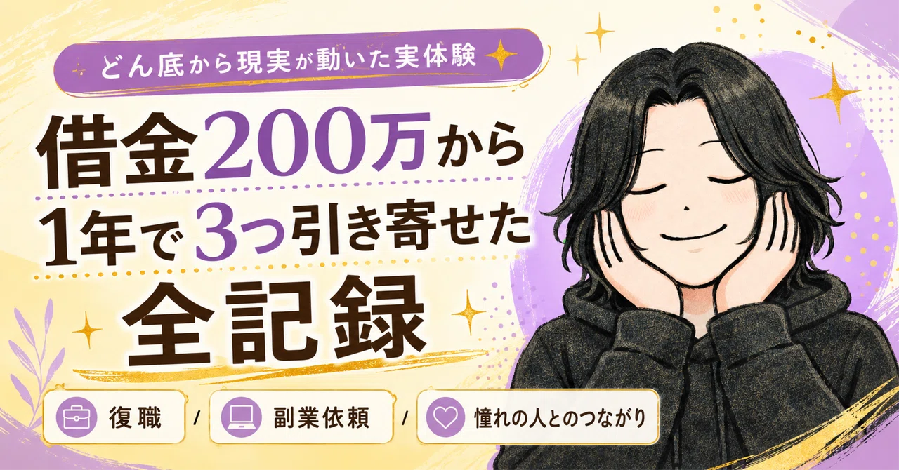 見出し画像