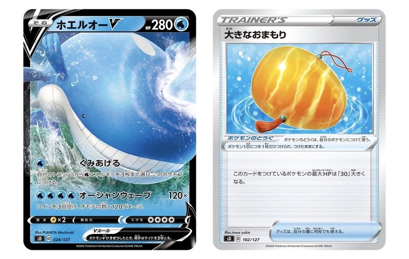 Vスタートデッキガチ考察 水編 あのひと Note