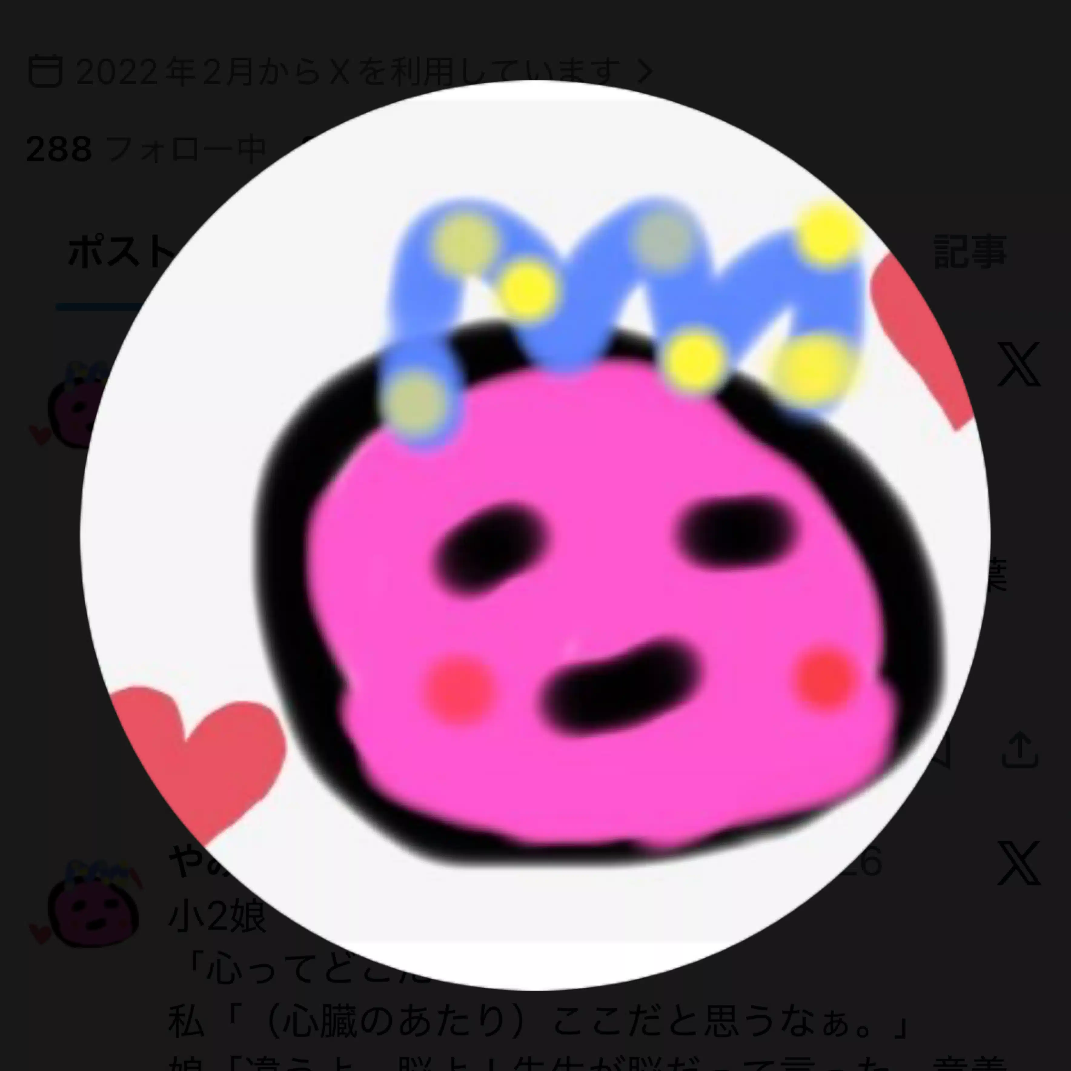 やみらんらん