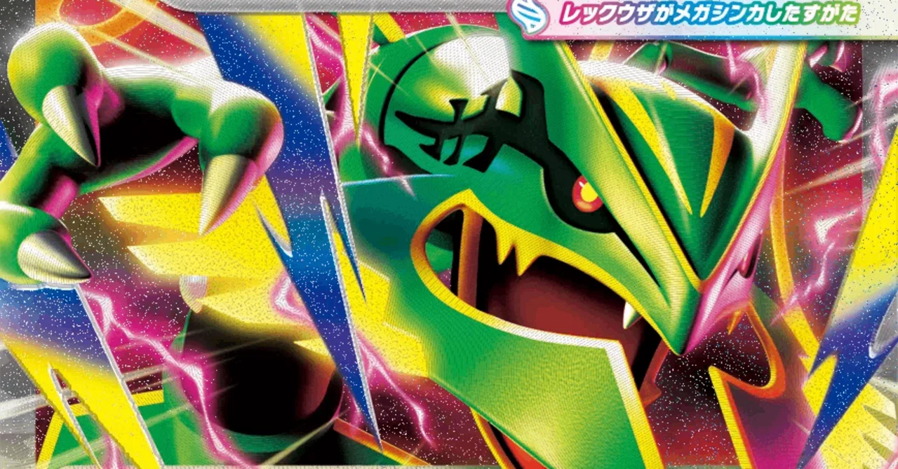 ポケカ考察】メガレックウザex｜ハセサム