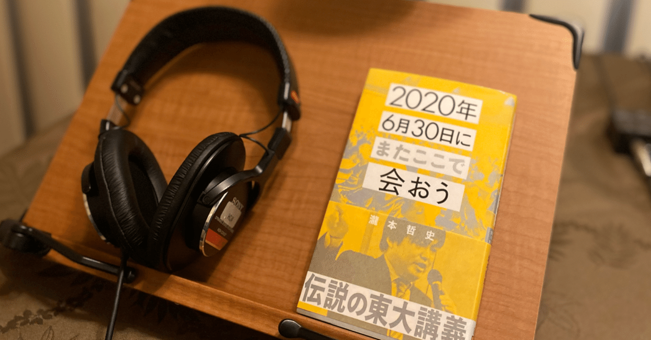 「バーチャル瀧本」ができるまで|geruge|note