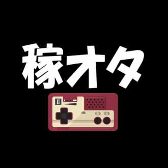 稼ぐオタクのtokyo戦略室 戦略の２５ ケアレスミスは仕事の可能性を奪う イラストマネージャー Note