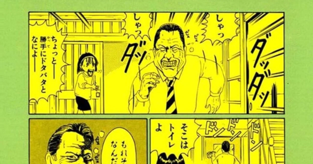 7/21まで【🉐99円＆読み放題‼️PR】📚秋田書店『浦安鉄筋家族