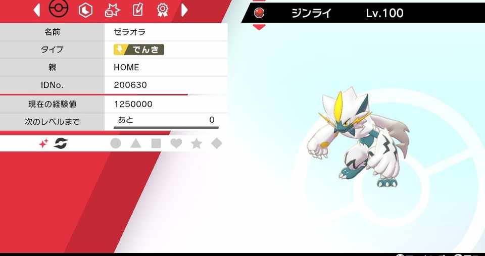 ポケモン剣盾 配布限定ポケモンメモ 色違い ゼラオラ がみ Note