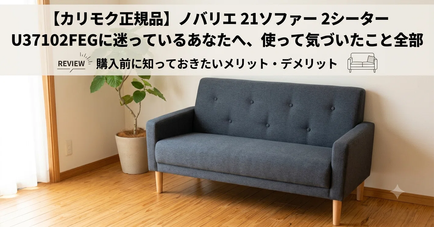 カリモク　ノバリエ カリモク ノバリエ Amazon｜【カリモク正規品】ノバリエ by karimoku
