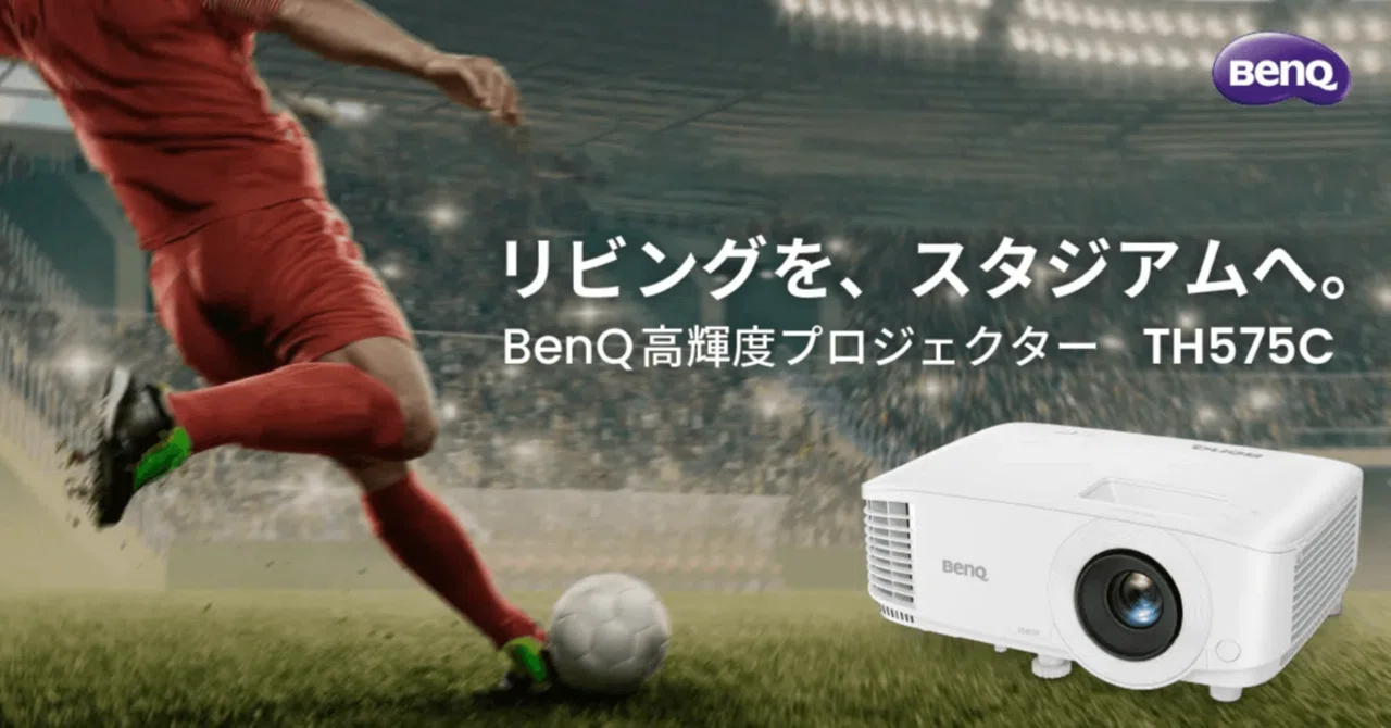 BenQ TH575C】明るい部屋でも大画面！ゲームも快適な3800ルーメンの高
