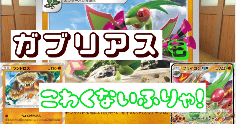 フライゴン の新着タグ記事一覧 Note つくる つながる とどける