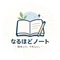 なるほどノート