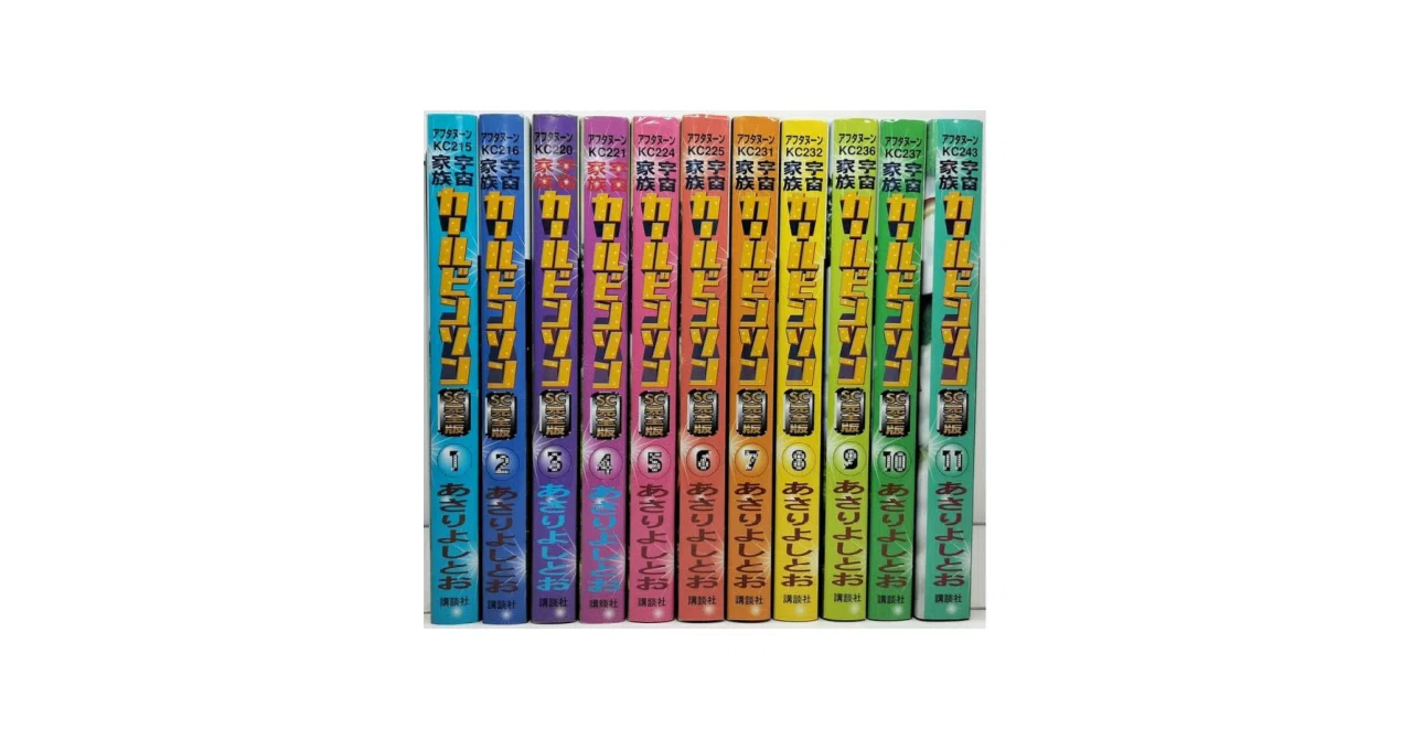宇宙家族カールビンソン 文庫コミック 全巻 Amazon.co.jp: 宇宙家族カールビンソン 全13巻完結 [マーケット