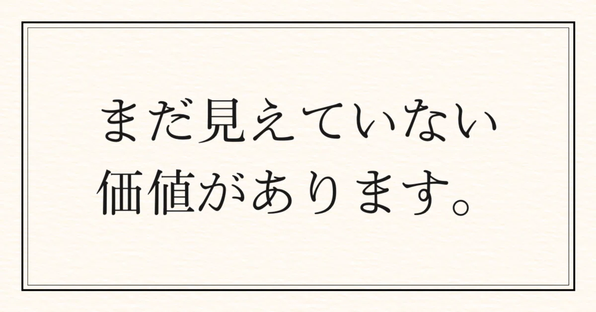 見出し画像