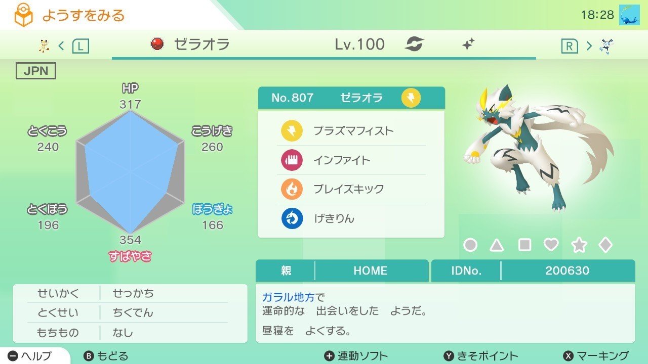 【配布ゼラオラ有り】ポケットモンスターソフト ポケモン剣盾 配布限定ポケモンメモ 色違い ゼラオラ｜がみ