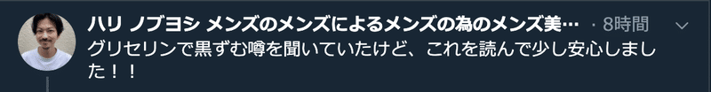 スクリーンショット 2020-06-30 19.08.46