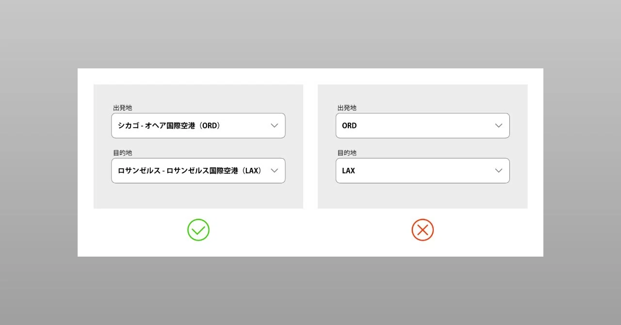UXデザインのルール #11 「ユーザーの言葉を使う」｜MasaKudamatsu
