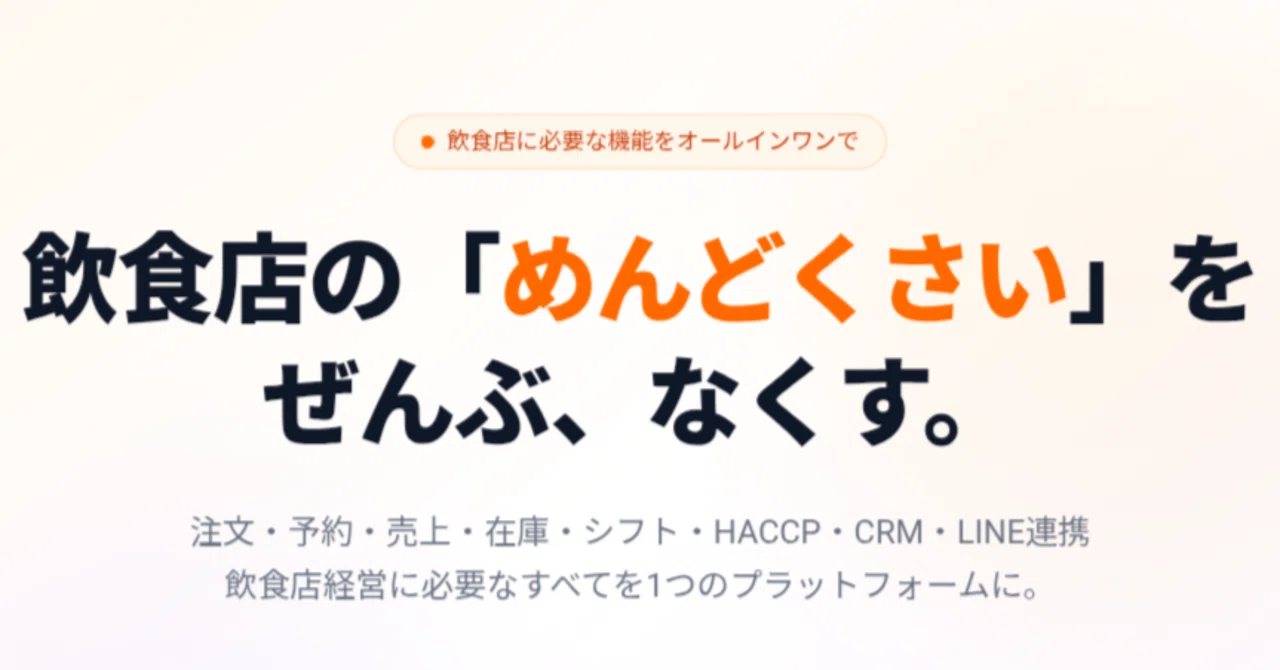 美味しい店が、忙しさだけで潰れていくのが嫌だった