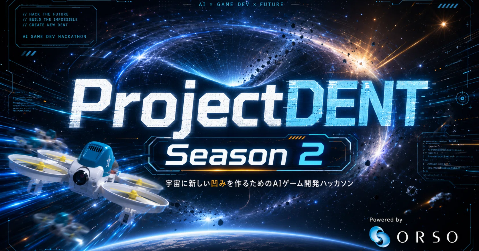 ProjectDENTシーズン2 ドローンとAIをハックしろ!一挙公開｜shi3z