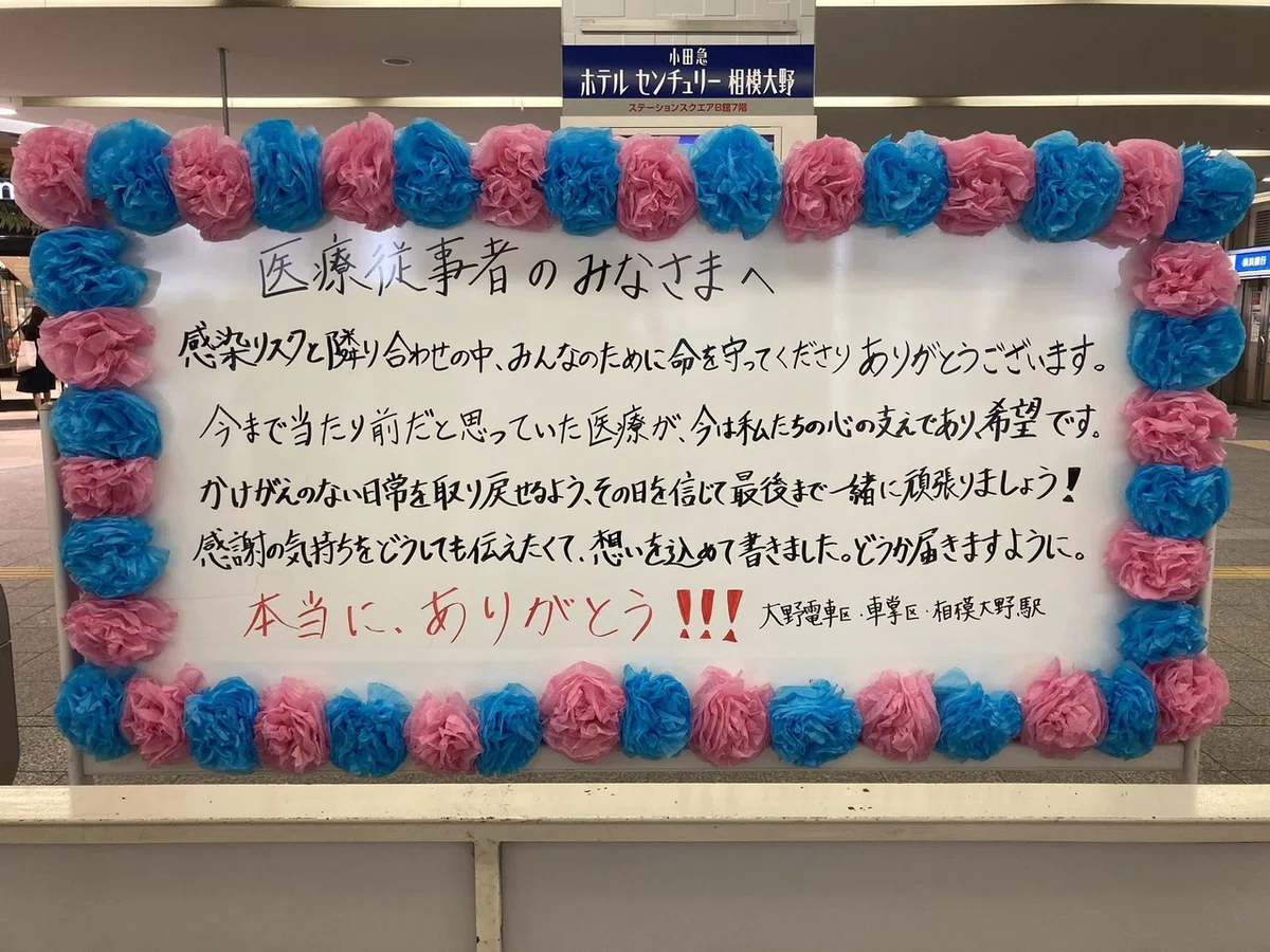 医療従事者の皆さまへ
