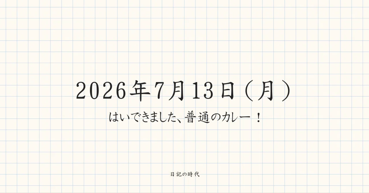 見出し画像