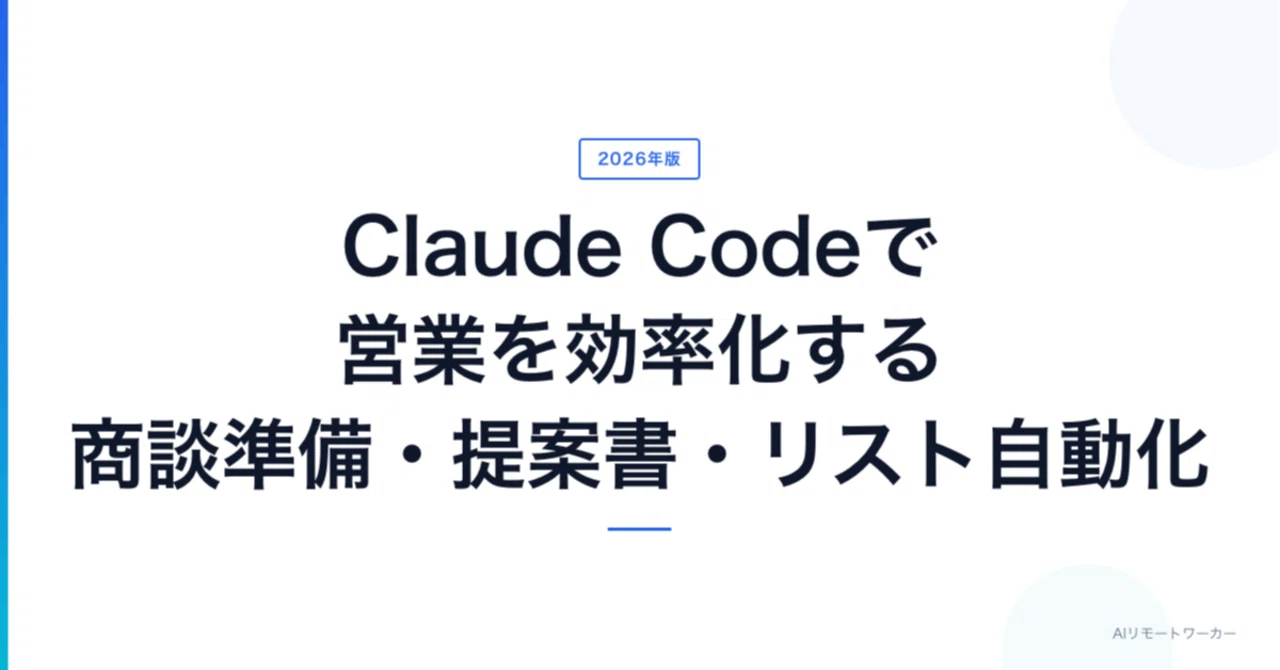 見出し画像