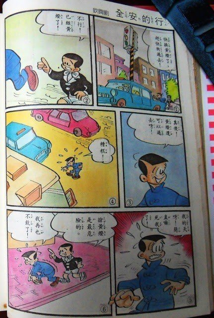 1980年代の台湾漫画誌を雑に書く 林迺晴 Note 1980年代の台湾漫画誌を雑に書く 林迺晴 Note