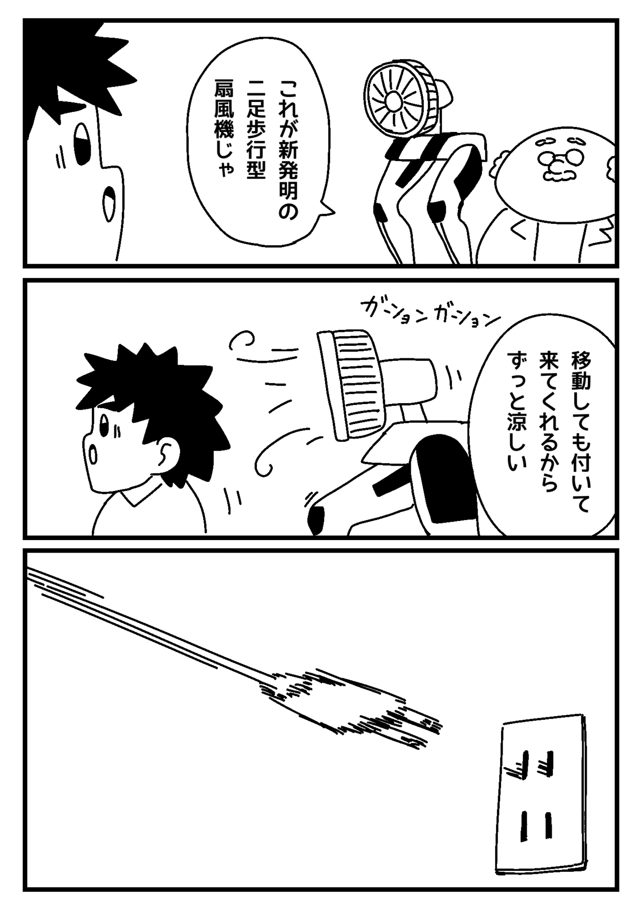扇風機 Icon315 Note