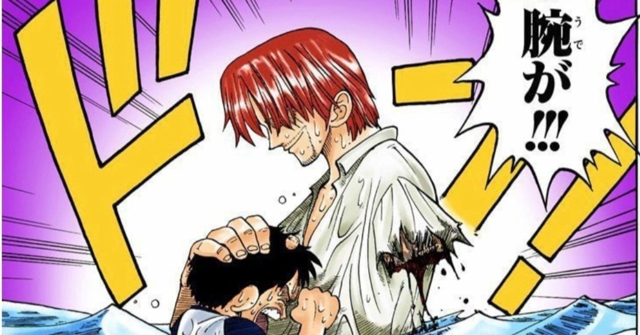 One Pieceコーチング 相談 マイナスな出来事との向き合い方 山野 礁太 ライター One Piece学 研究家 Note