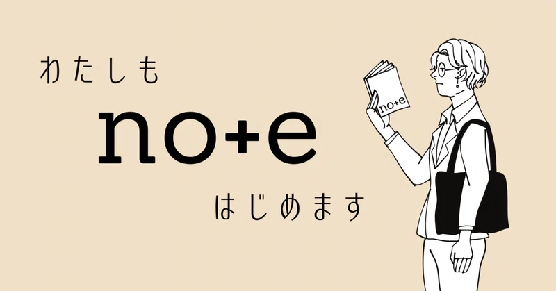 手段の呪い。そのnote、書くことが目的になっていませんか?