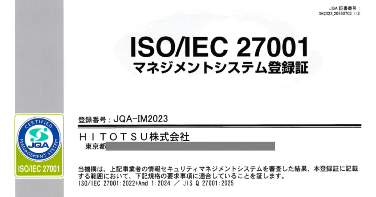 ISMS認証「ISO/IEC 27001 : 2022」を取得しました｜HITOTSU 公式note