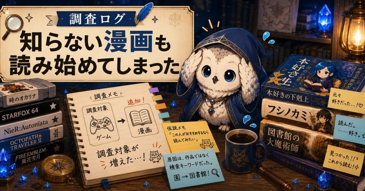 見出し画像