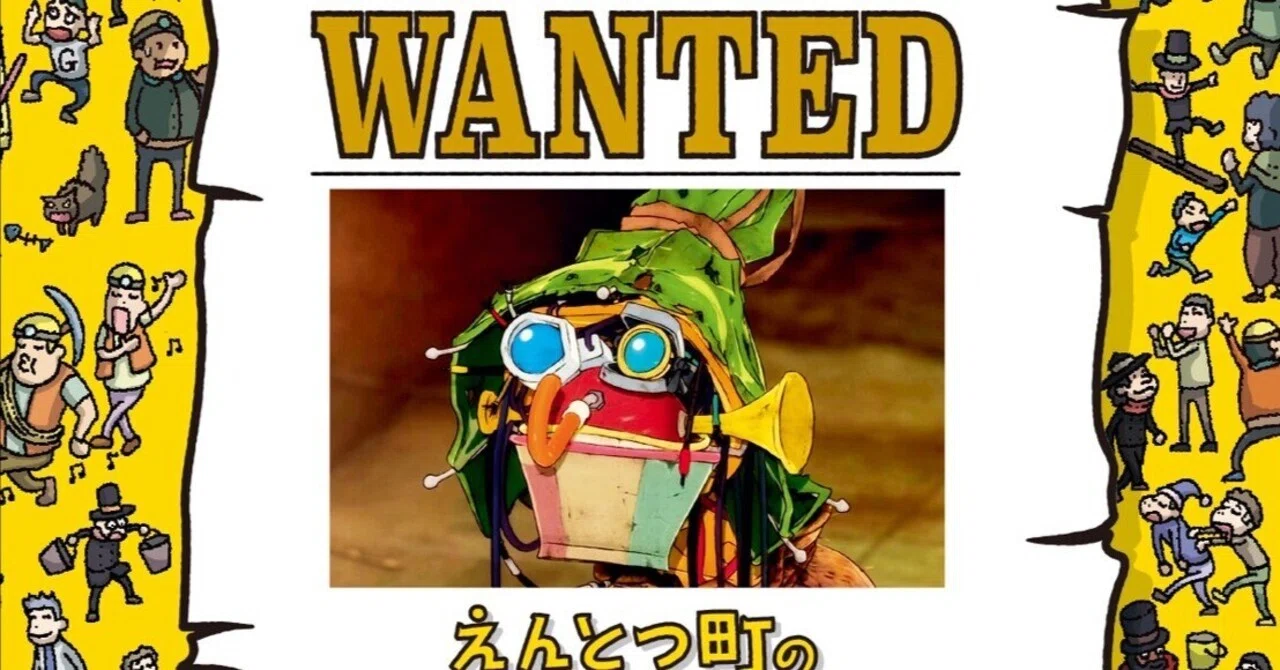 マクドナルドさんの「ほんのハッピーセット」という形で、新しい出会い