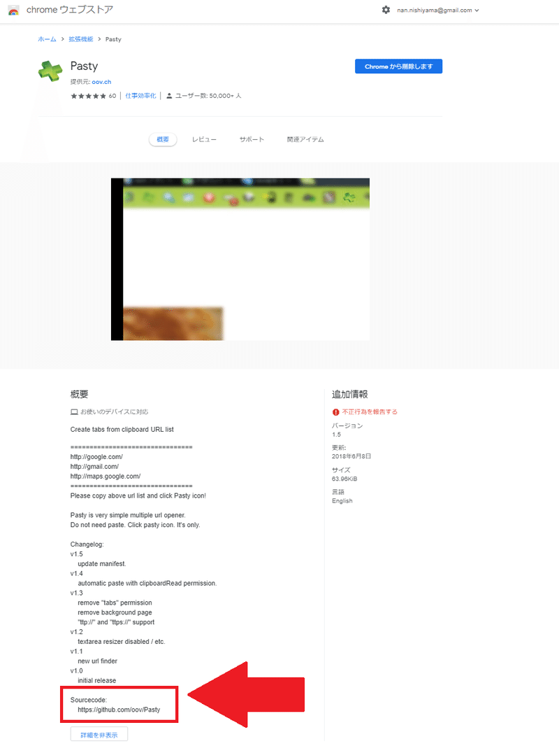 Chrome Extension 拡張機能を開発してみよう Vol 4 ストア公開されているスクリプトから学ぶ クリップボードにコピーしてあるurlを一括で開く 事務職たらこ Note