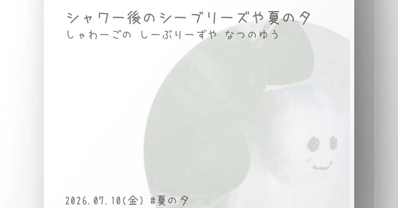 見出し画像