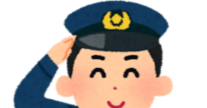 騒音で警察に通報してもいいの 名もなき声 note