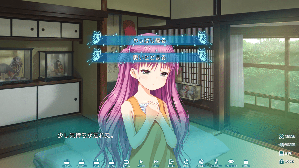 SummerPocketsRBプレイ日記 その2(うみ)|ye SummerPocketsRBプレイ日記 その2(うみ)|ye