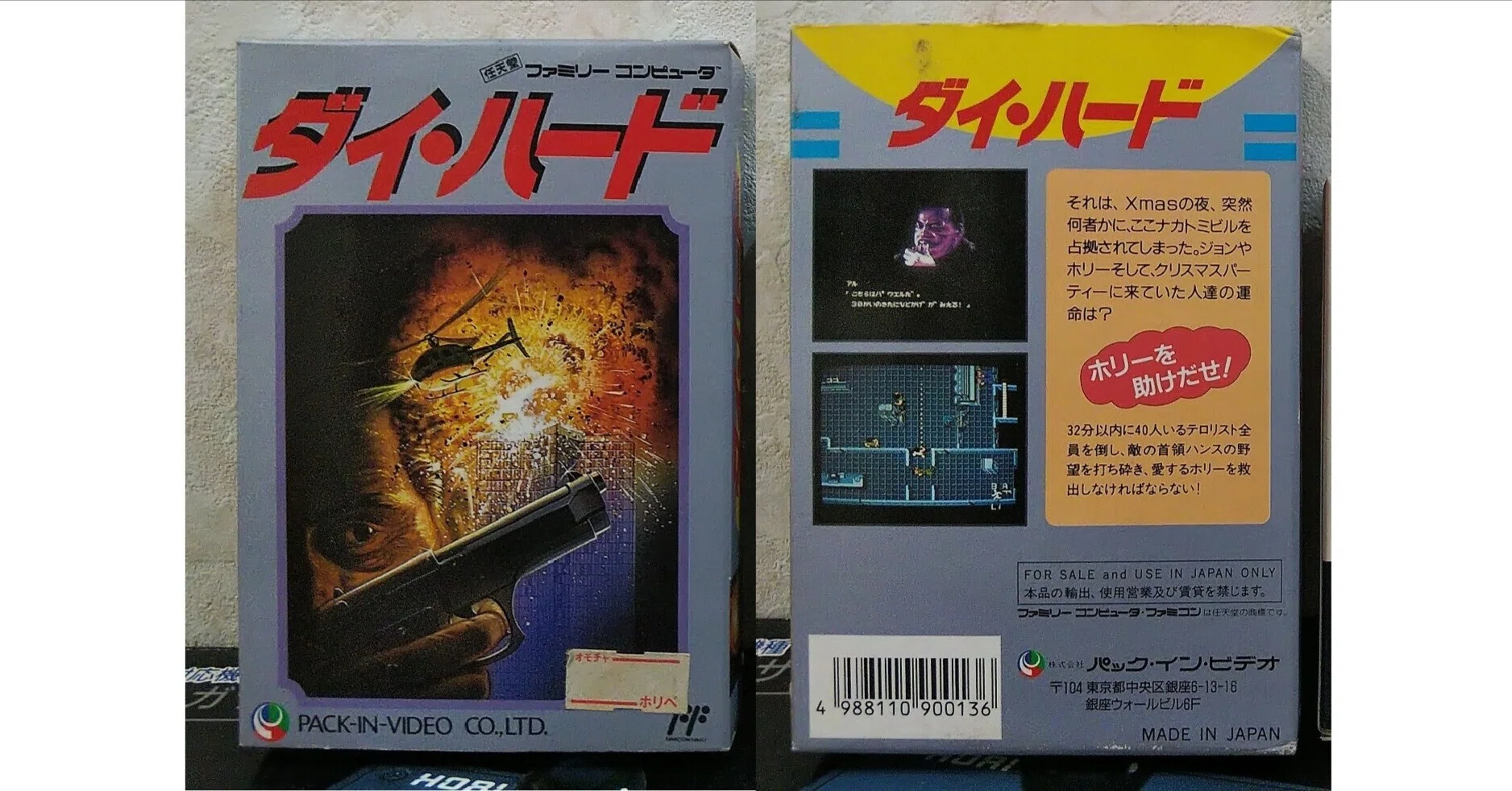 7/19 今日が発売日だった持っているゲームの紹介 ｜R-TY
