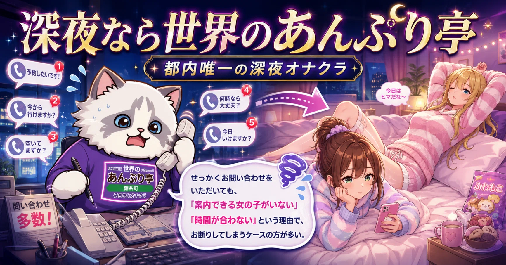 あん ぷり 錦糸 町