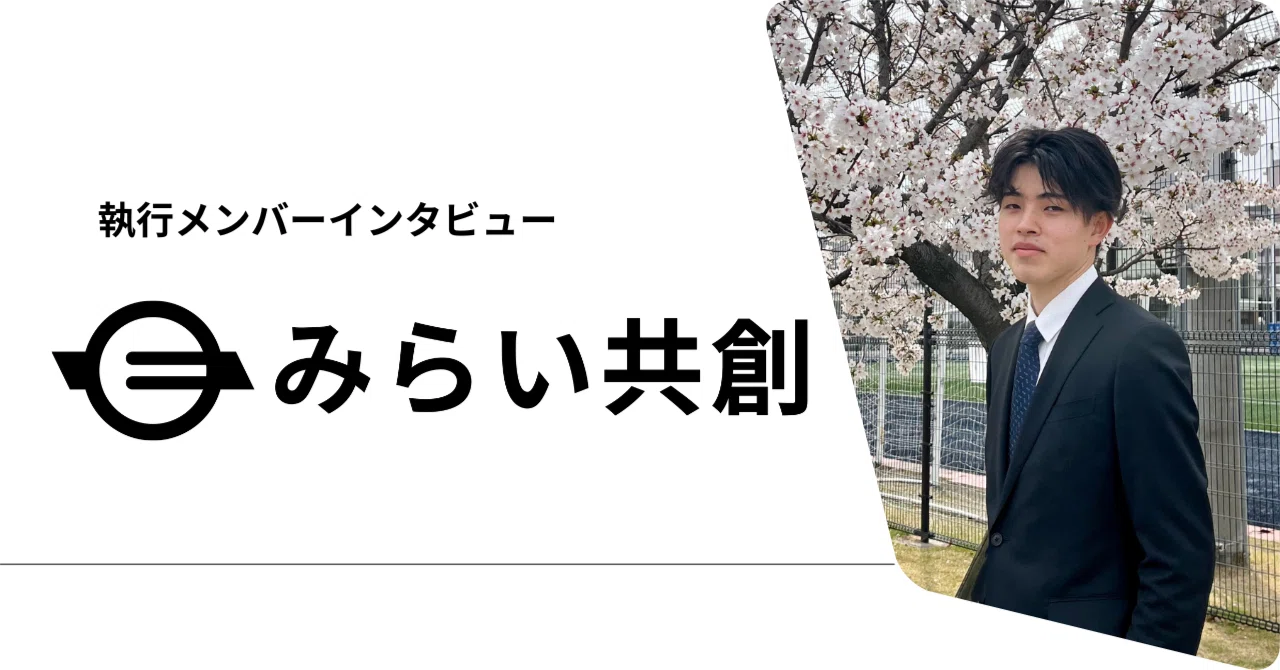 Executive Member Interview Vol. 1 | Executive Headquarters Osaka ...