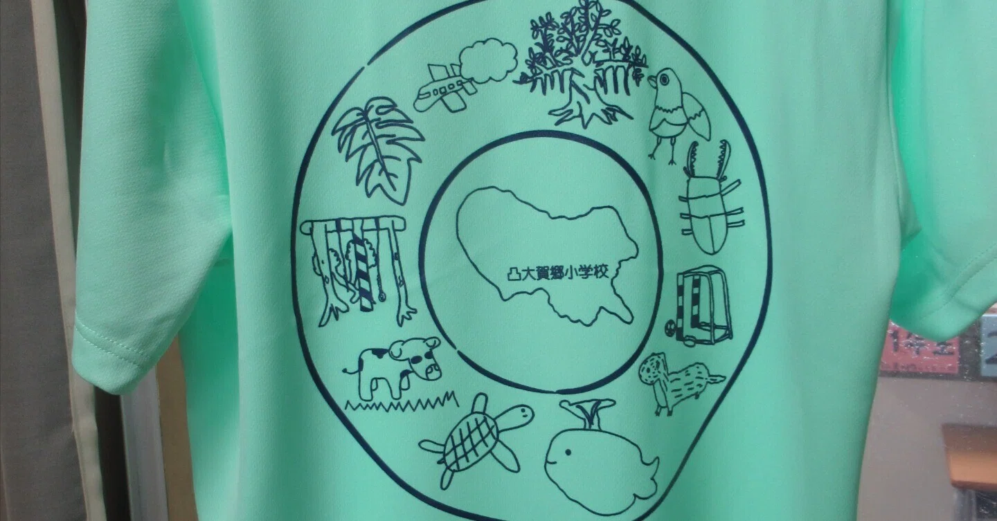 大小150周年記念Tシャツができました｜八丈町立大賀郷小学校